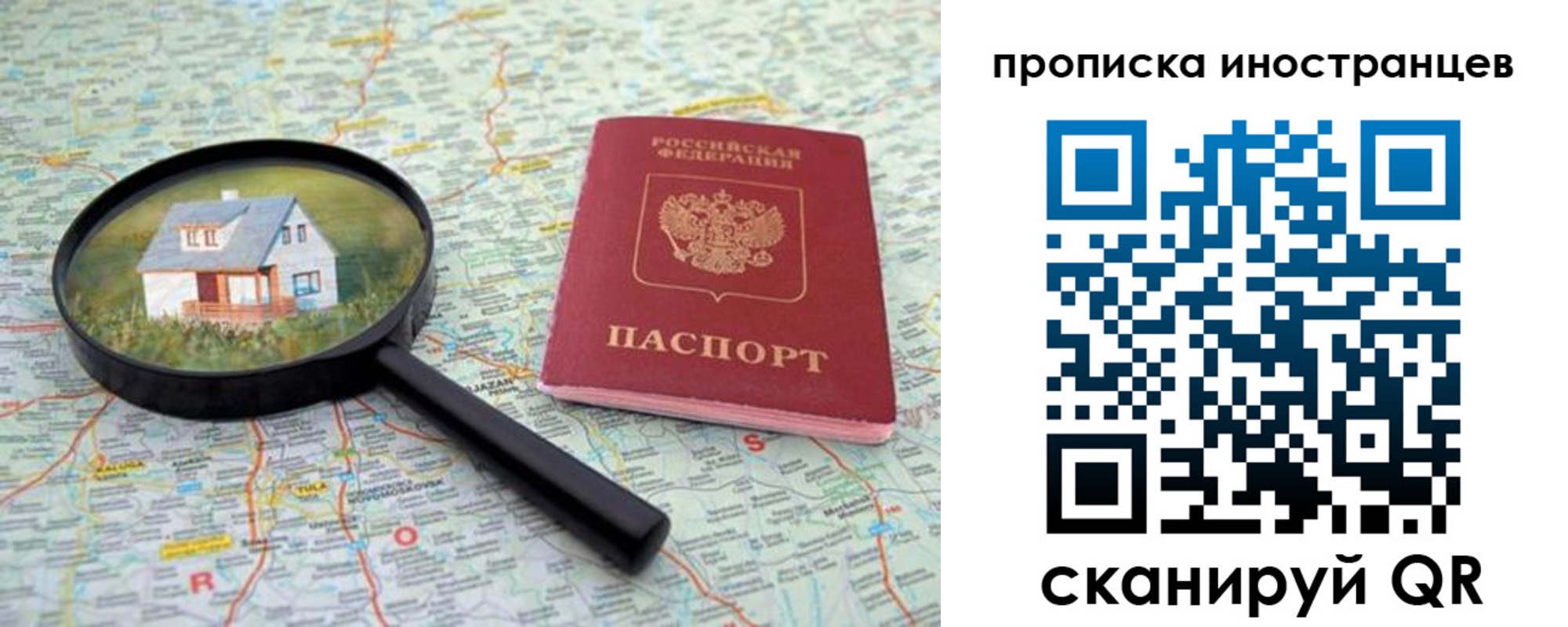 временная регистрация надежно в Курганской области