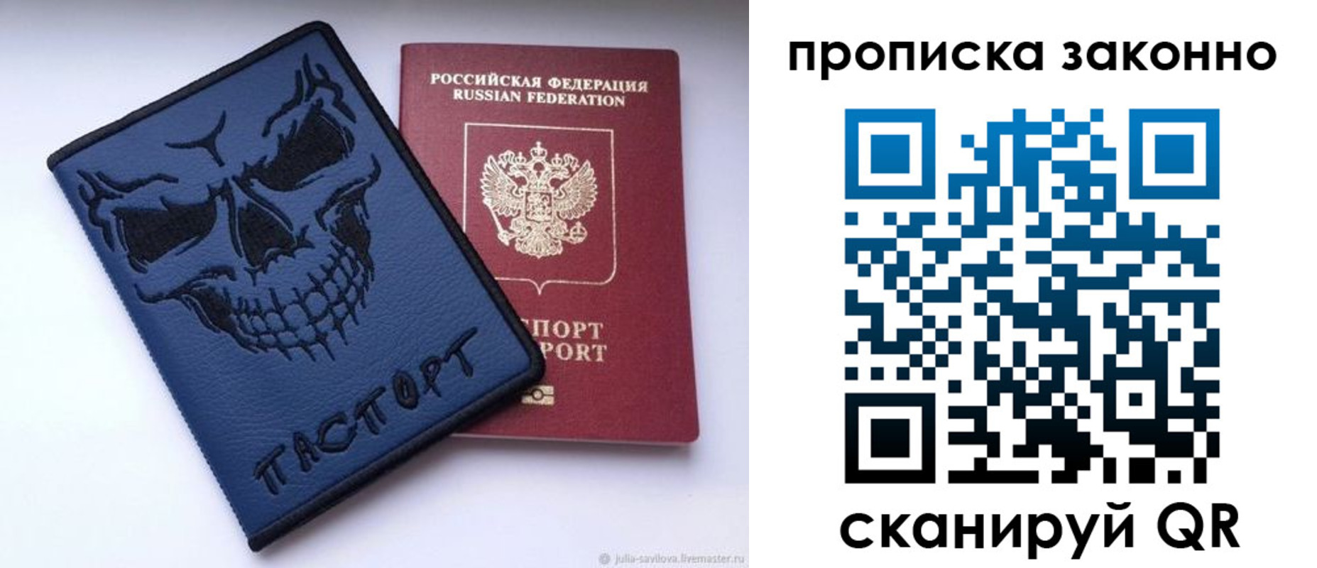 временная регистрация поиск в Курганской области